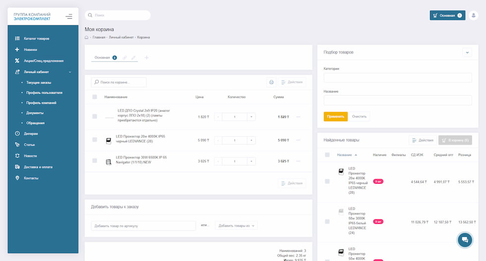 Пример индивидуально разработанной B2B платформы для продажи электротехнической продукции: pro.ekt.kz