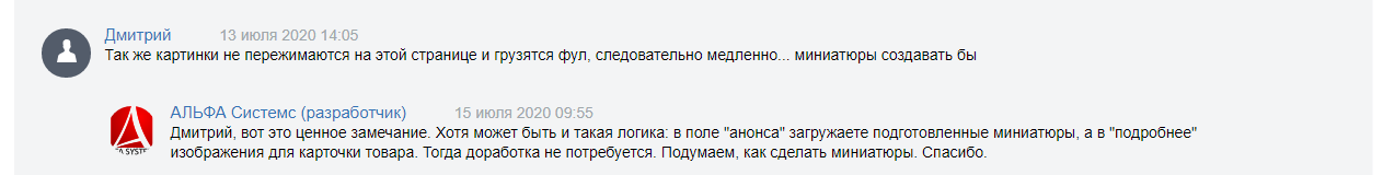 отзыв пользователя АЛЬФА: B2B