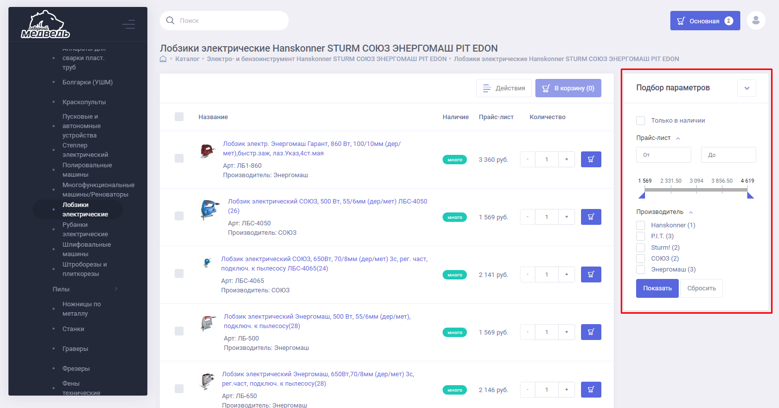 фильтр по свойствам на оптовом портале 
