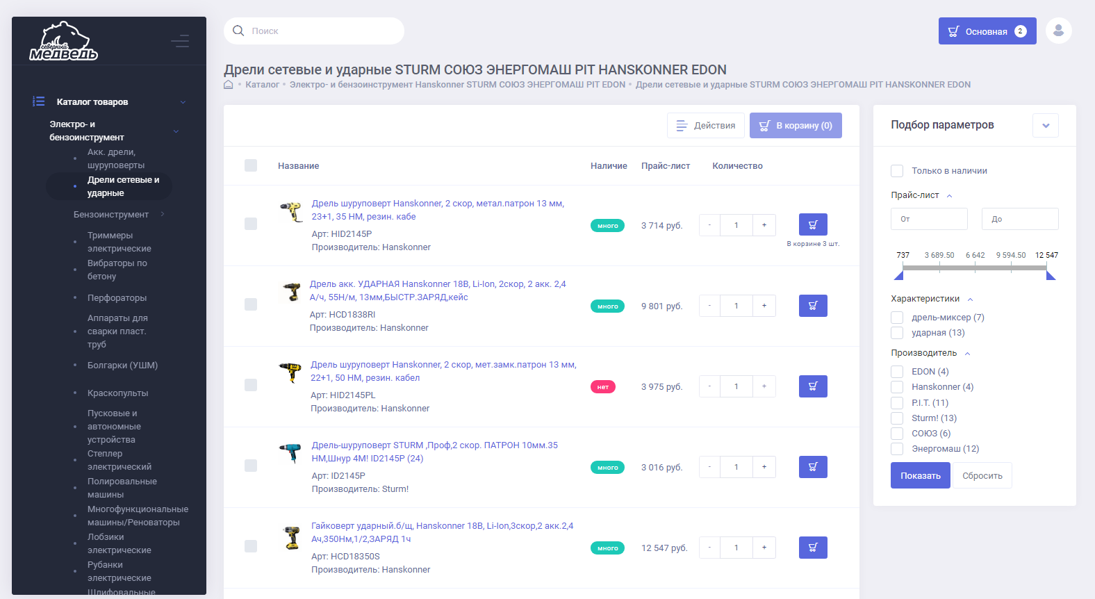 оптовый каталог