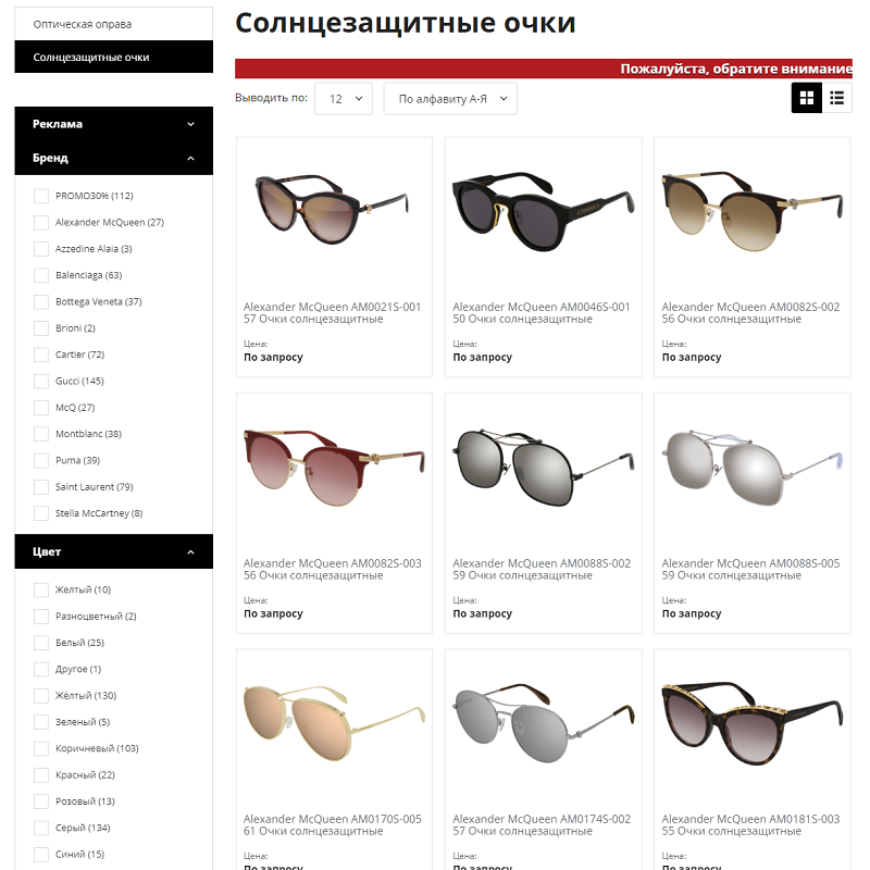 Список товаров на оптовом портале
