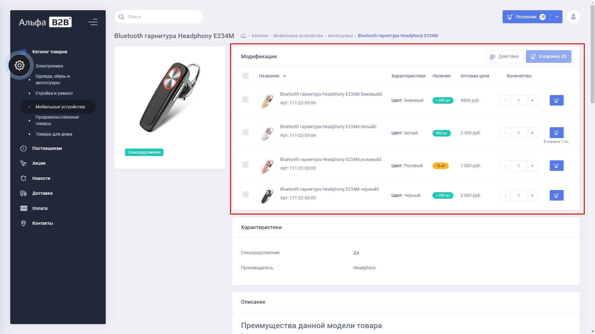 Up-selling img