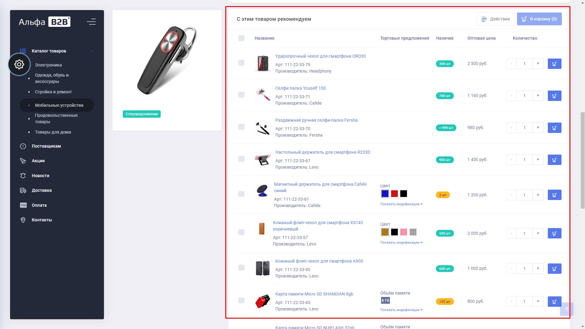 Cross-selling img